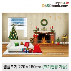 [디자인다소]크리스마스현수막(벽난로)-551