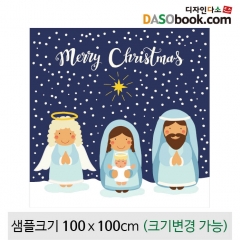 [디자인다소]크리스마스현수막(성탄절)-557