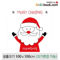 [디자인다소]크리스마스현수막-580