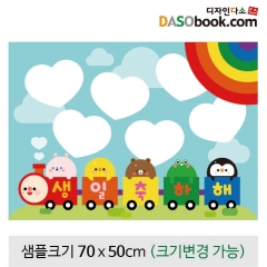 [디자인다소]어린이집,유치원환경구성현수막(생일판)-013