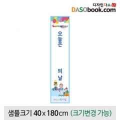 [디자인다소]생일현수막-170