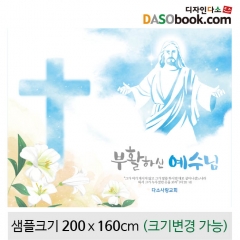 [디자인다소]교회부활절현수막-099