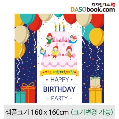 [디자인다소]생일현수막-183