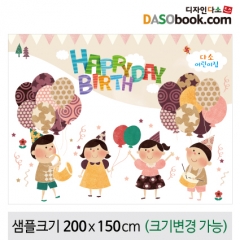 [디자인다소]생일현수막-185