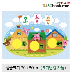 [디자인다소]어린이집,유치원환경구성현수막(날짜판)-039