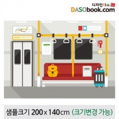 [디자인다소]시장놀이현수막(지하철)-159