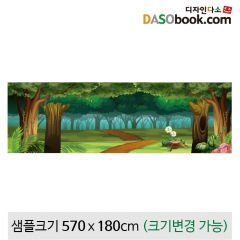 [디자인다소]숲속배경현수막-092