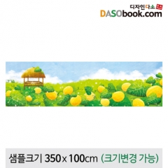 [디자인다소]텃밭(참외)현수막-040
