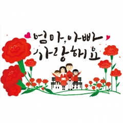 [디자인다소]어버이날(감사)현수막-067