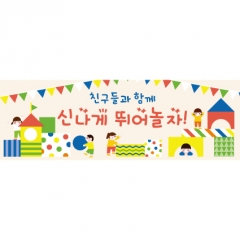 [디자인다소]어린이날현수막-206