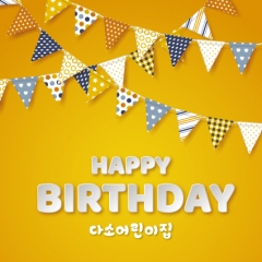 [디자인다소]생일현수막-210