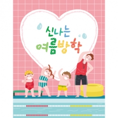 [디자인다소]수영장현수막(준비운동)-006