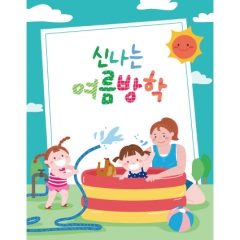 [디자인다소]여름배경현수막(물놀이)-323