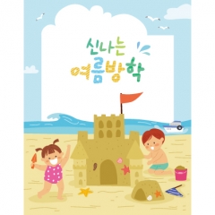 [디자인다소]여름배경현수막(모래성)-326