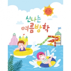 [디자인다소]여름배경현수막(워터파크)-328