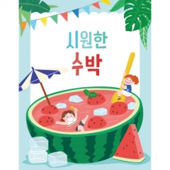 [디자인다소]여름수박배경현수막-029
