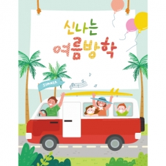 [디자인다소]여름배경현수막(여행)-335