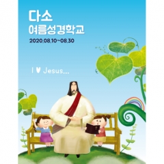 [디자인다소]여름성경학교현수막-185