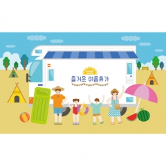 [디자인다소]여름배경현수막(해변)-358