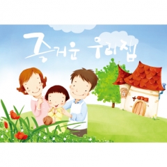 [디자인다소]부모참여현수막(우리집)-191