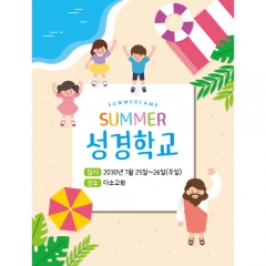 [디자인다소]여름성경학교현수막-192