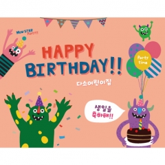 [디자인다소]생일현수막(몬스터)-218