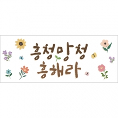 [디자인다소]응원현수막-047