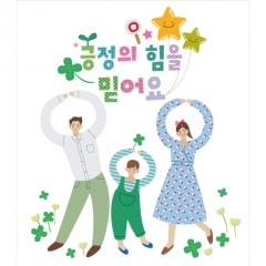 [디자인다소]부모참여현수막(긍정)-196