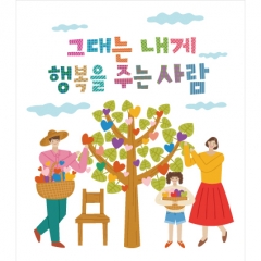 [디자인다소]부모참여현수막(행복)-197