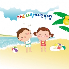 [디자인다소]여름물놀이현수막(준비운동)-052