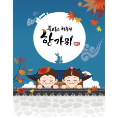 [디자인다소]추석명절현수막-324
