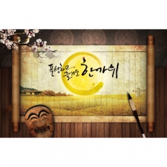 [디자인다소]추석명절현수막-396