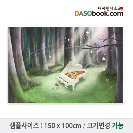 [디자인다소]숲속배경현수막-003