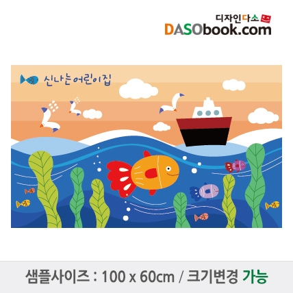 [디자인다소]여름바다포토존포토월현수막-022