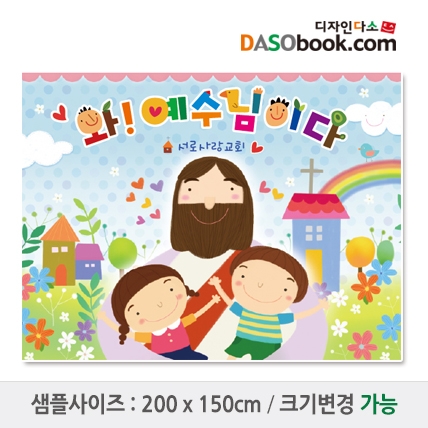 [디자인다소]여름성경학교현수막-049