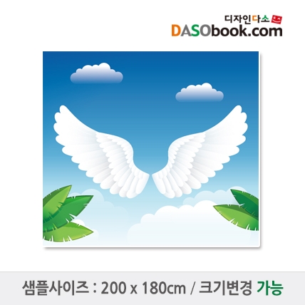 [디자인다소]천사날개포토존현수막-018