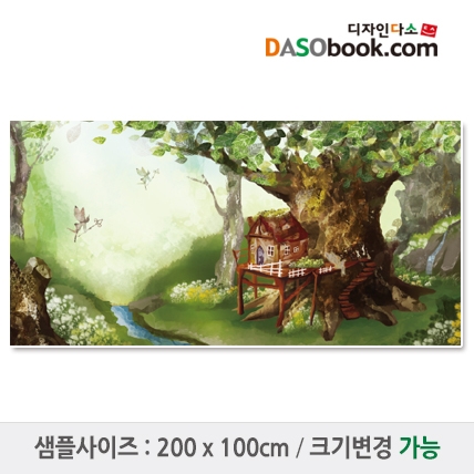 [디자인다소]숲속배경현수막-014