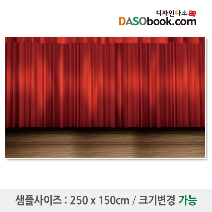 [디자인다소]무대배경현수막-039