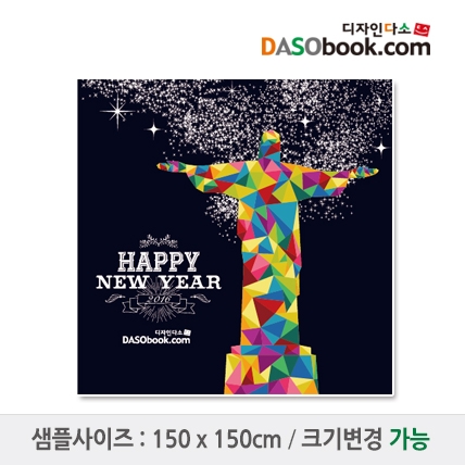 [디자인다소]새해설날명절현수막-049