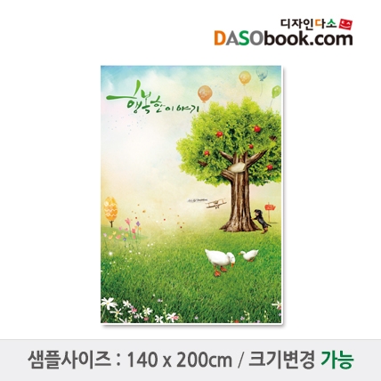 [디자인다소]숲속배경현수막-022