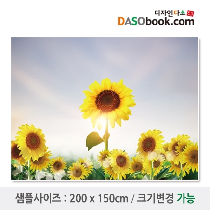 [디자인다소]해바라기봄여름현수막-022