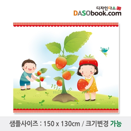 [디자인다소]텃밭(딸기)현수막-011