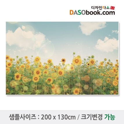[디자인다소]해바라기봄여름현수막-027