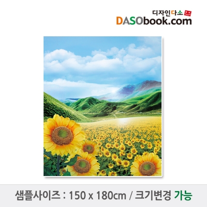 [디자인다소]해바라기봄여름현수막-028