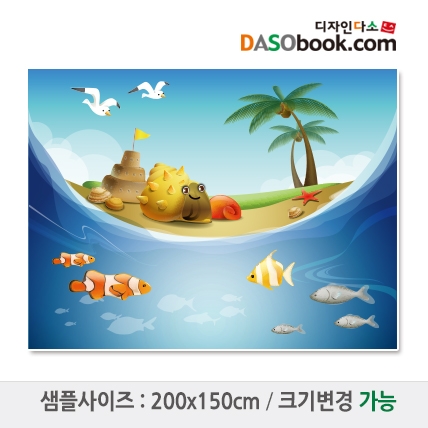 [디자인다소]여름바다포토존포토월현수막-034