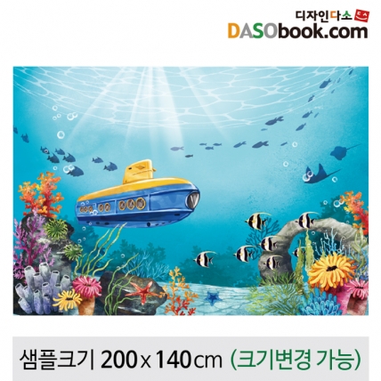 [디자인다소]여름바다잠수함현수막-037
