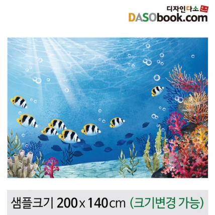 [디자인다소]여름바다속물고기현수막-038