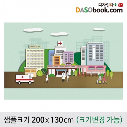 [디자인다소]병원놀이현수막-028