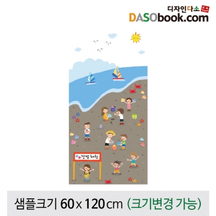 [디자인다소]여름갯벌체험학습현수막-003
