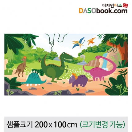 [디자인다소]정글숲속(공룡)배경현수막-011